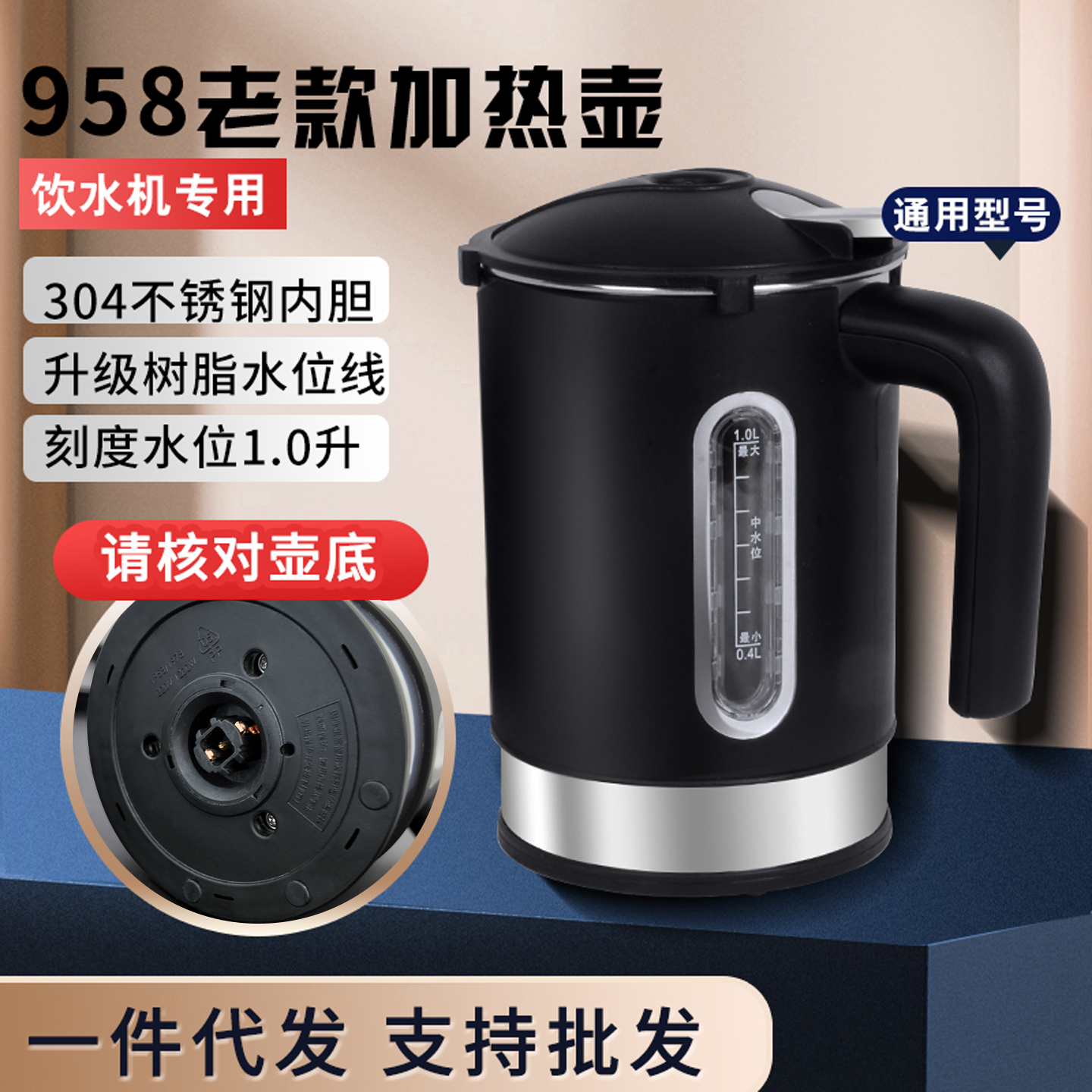 安吉尔饮水机水壶老款加热壶