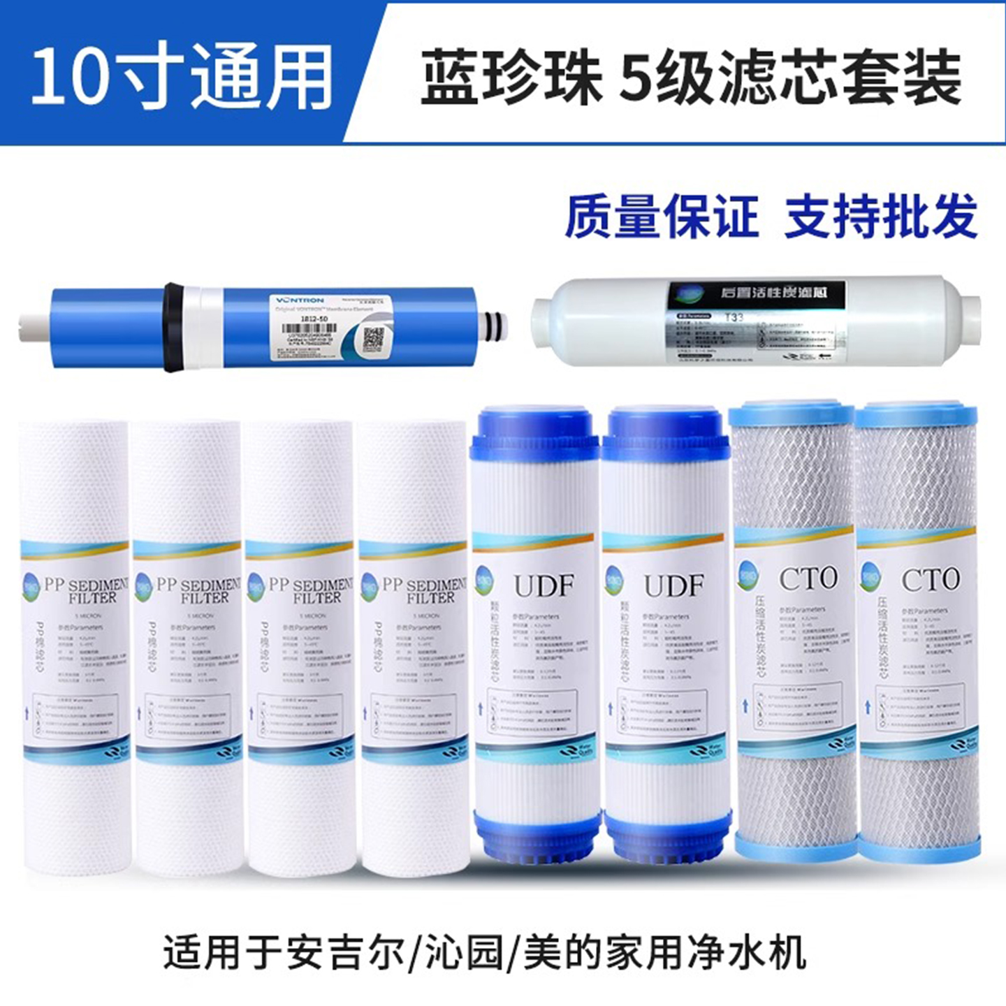 家用净水器汇通RO膜通用滤芯套装