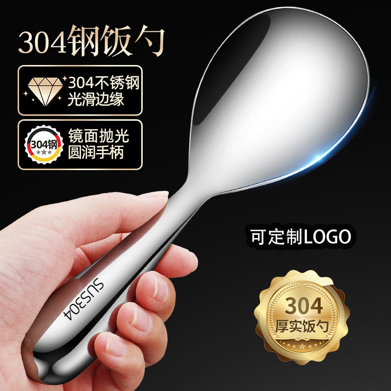 厨房不锈钢盛饭勺子酒店自助餐分菜长柄勺学生饭堂打米饭勺匙防粘