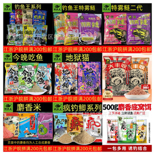 地狱猫今晚吃鱼特雾鲢疯钓鲫果香鲫鱼散炮青草鳊饵料