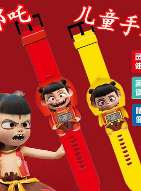 哪吒儿童玩具解压手表电子之魔童闹海小学生新年礼物女孩迷你