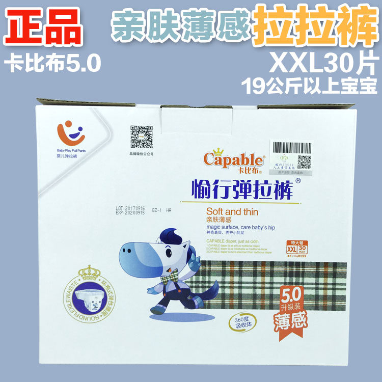 0版l34/xl32/xxl30弹拉裤学步裤超薄包邮