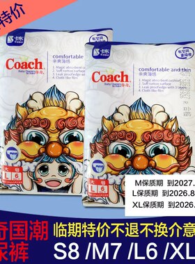 佧奇国潮超薄婴儿纸尿裤