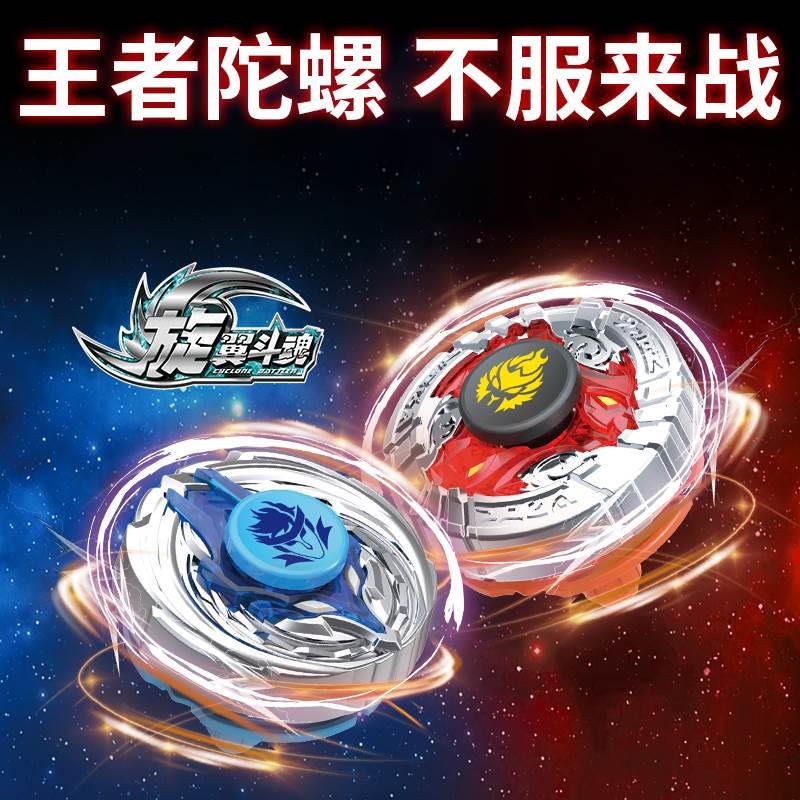王者孙悟空陀螺玩具儿童男孩荣耀对战李白赵云亚瑟王飓风战魂陀螺