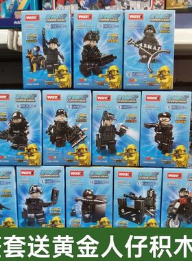 沃马积木C5000特警人仔玩具男孩益智拼装队小人拼插军事警察人仔