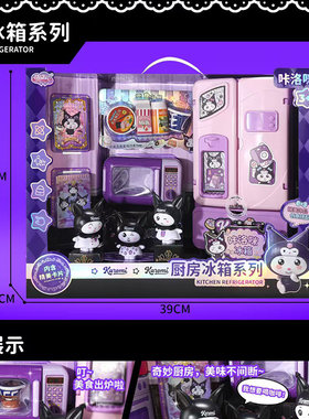 卡通厨房冰箱套装女孩3-15岁仿真厨具收纳玩具过家家玩具套装