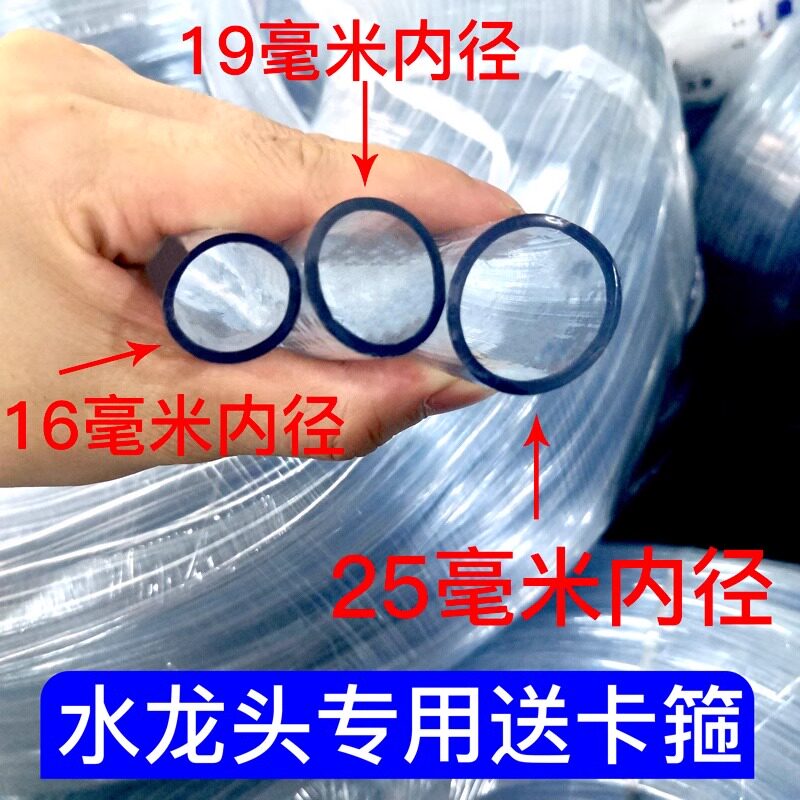 家用自来水管4分6分PVC透明牛筋管浇花洗车防冻灌溉加厚塑料软管