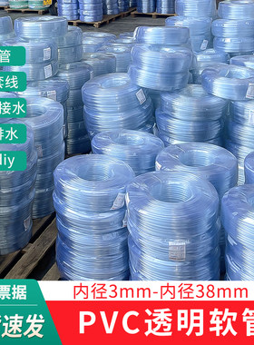 【整卷】PVC高透明塑料软管水平管电线缆套线管用水龙头水管油管