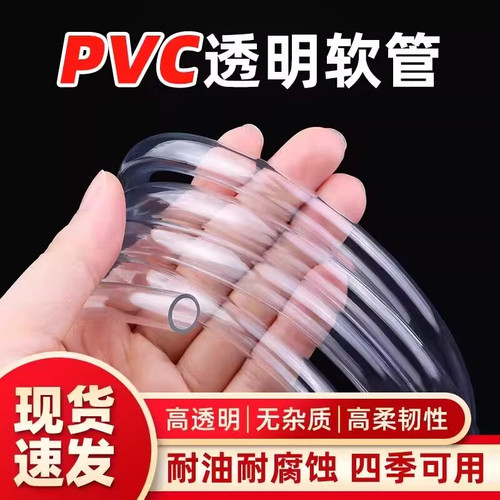 PVC软管透明塑料胶管加厚水管油管地暖气排水46分1寸水平管穿线管