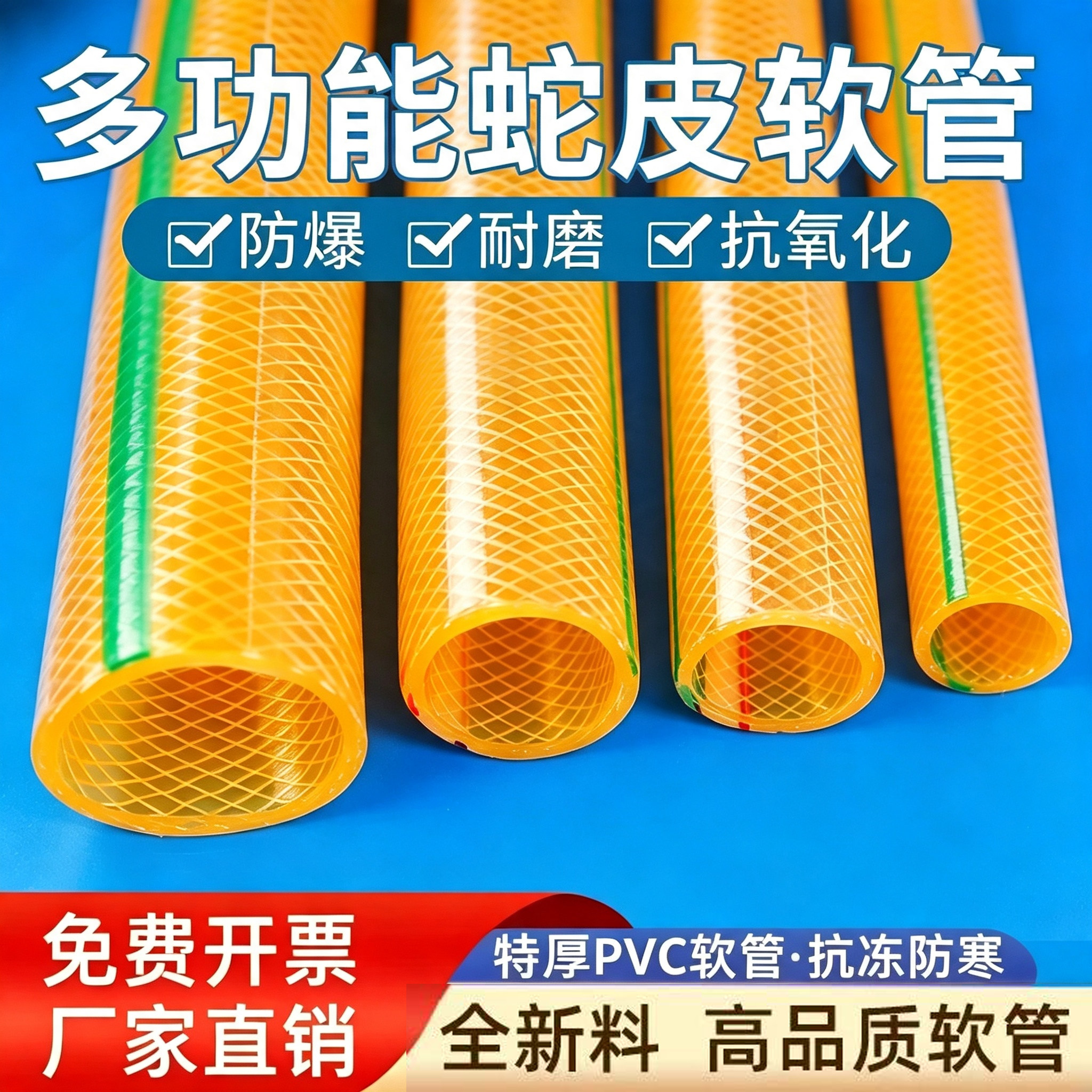 pvc增强纤维水管蛇皮管自来水加厚4分6分1寸防爆防冻牛筋浇水软管