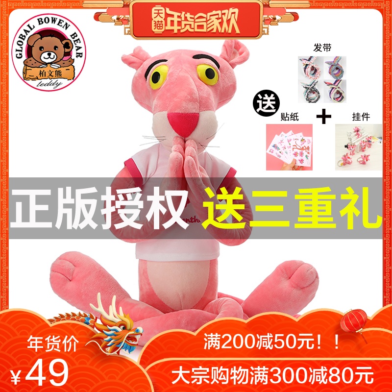 粉红豹毛绒玩具达浪公仔粉红顽皮豹可爱韩国睡觉抱枕娃娃女孩礼物