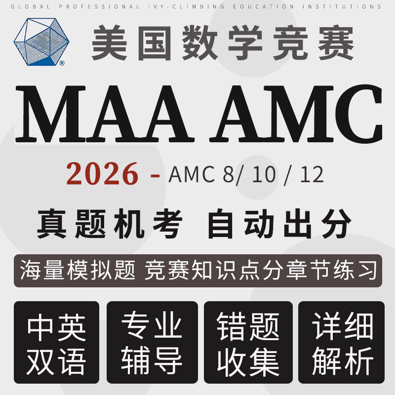 数学竞赛模考出分模拟题分章