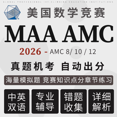 数学竞赛模考出分模拟题分章