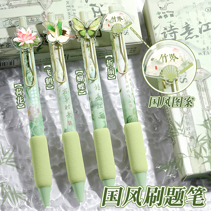 国风按动黑色中性笔ST笔头速干