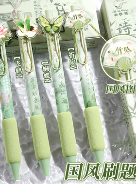 按动中性笔刷题笔ST笔头速干高颜值国风黑笔顺滑学生考试专用0.5mm黑色软欧包笔初中生水笔碳素签字圆珠笔芯