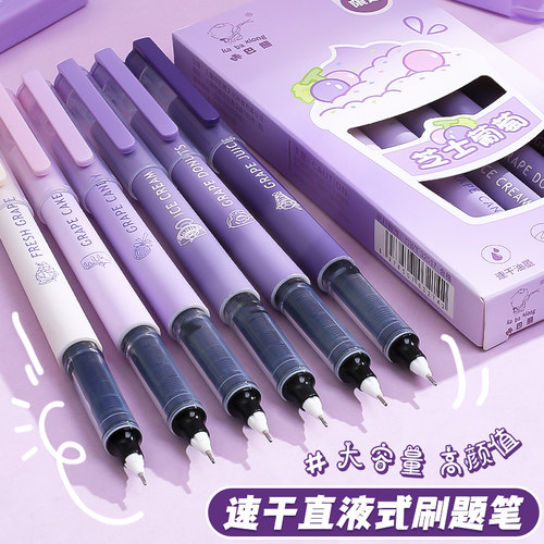 直液式走珠笔黑笔刷题笔签字笔