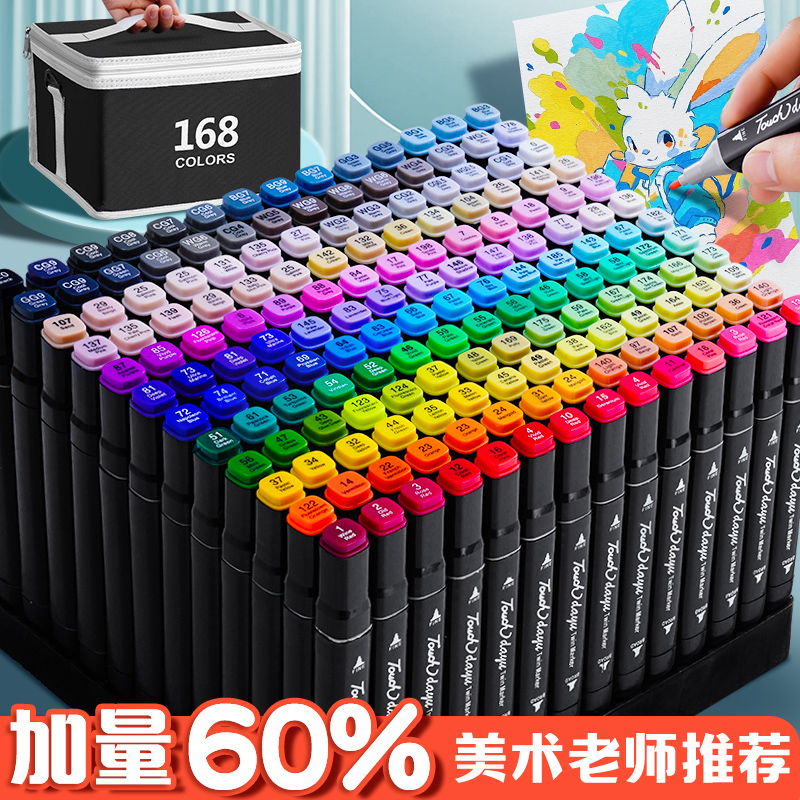 touch马克笔油性双头学生美术用
