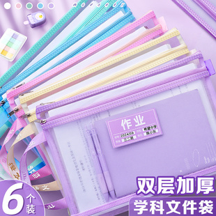 学科科目分类文件袋拉链式 书课本资料作业袋子 A4透明网纱双层大容量小学生用试卷收纳袋手提补习拎书袋分科装