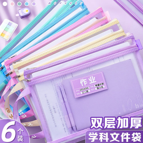 a4双层透明网纱袋科目分类文件袋