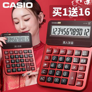 casio卡西欧语音计算器GY120真人发音大号计算机大屏幕财务办公专用可弹奏音乐计算器小号机器大按键网红用