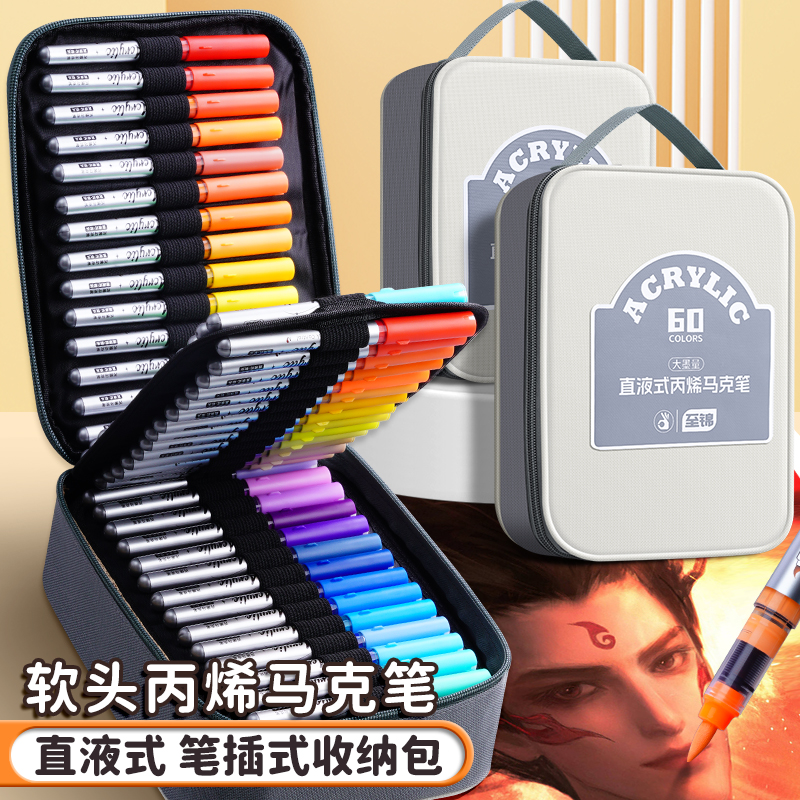 直液式丙烯马克笔软头美术专用