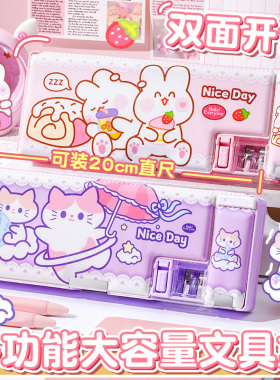 文具盒女孩款笔袋大容量一年级儿童多功能铅笔盒小学生幼儿园男女生2025新款双层文具收纳盒卡通高颜值文具袋