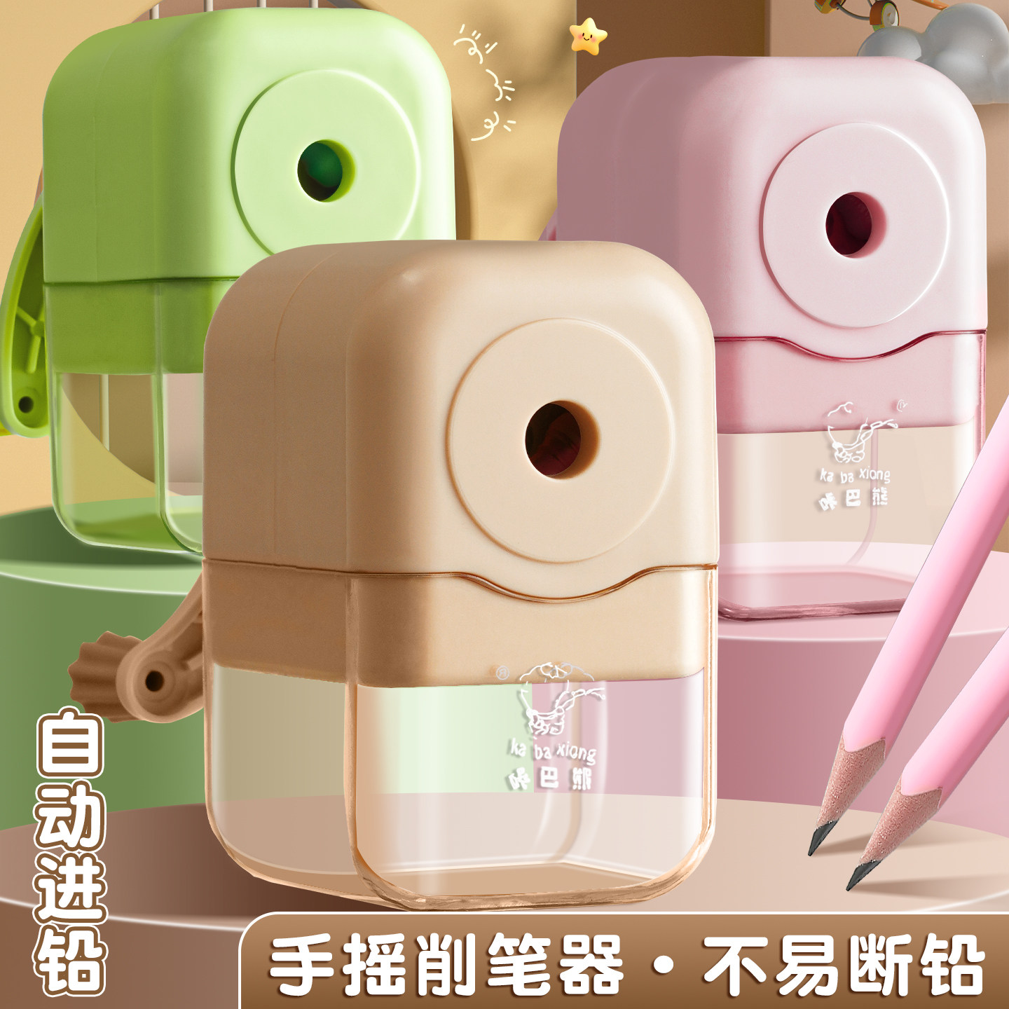 卷笔刀手摇削笔器转笔刀小学生专用铅笔刀幼儿园儿童自动进铅削笔机男