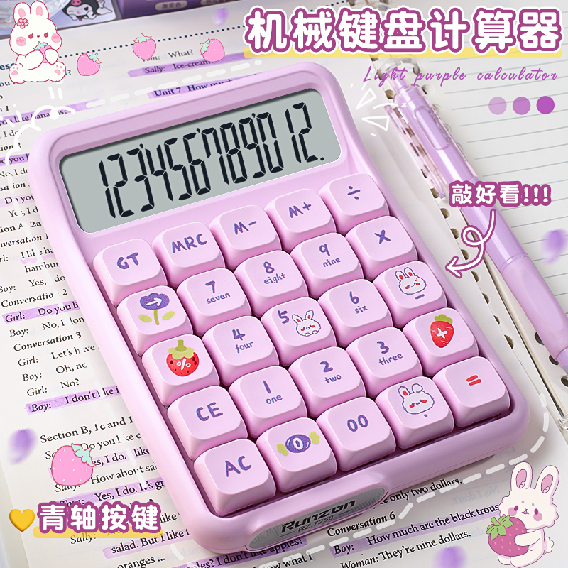 计算器高颜值2025新款办公桌面用