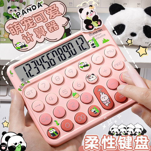 个性创意机械按键渐变色静音