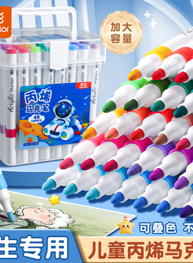 真彩丙烯马克笔小学生美术专用水彩笔不透色可叠色儿童可水洗彩笔幼儿园24色彩色画画涂鸦笔48色36色炳烯笔芯