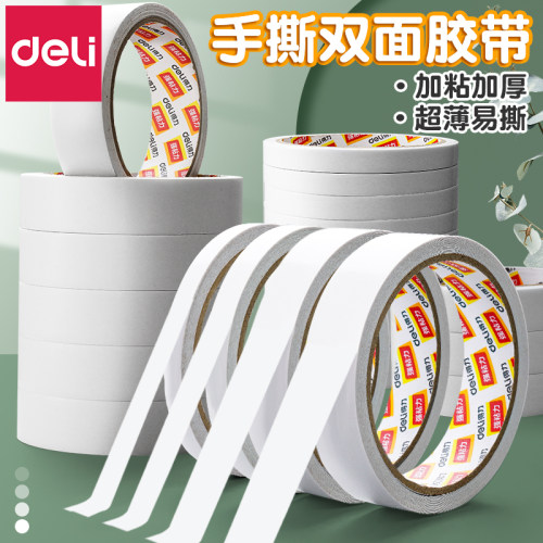 得力高粘度强力固定双面胶