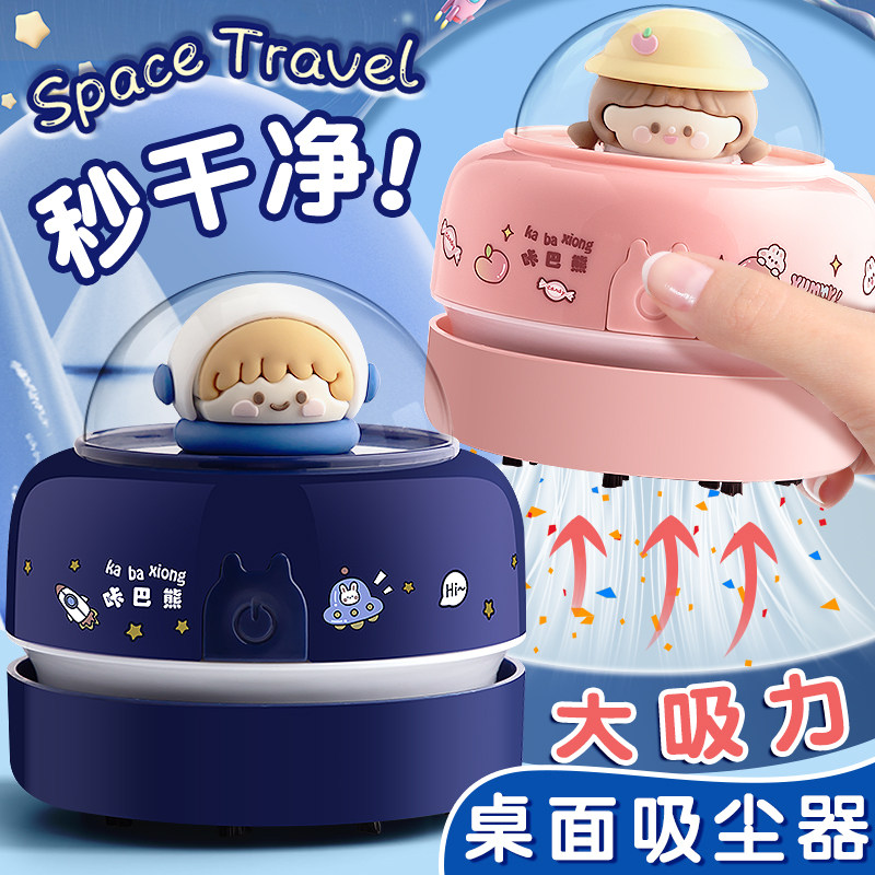 儿童桌面吸尘器小学生电动课桌清洁器吸橡皮擦屑机吸尘机铅笔屑自动儿童学习书桌上除灰打扫神器大吸力清理器高性价比高么？