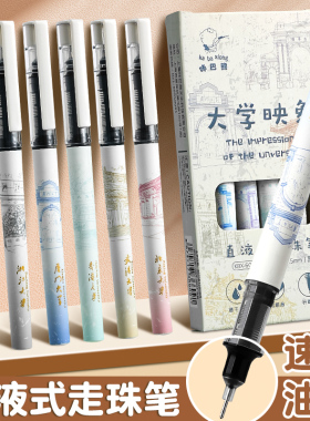 直液式速干走珠笔中性笔刷题笔高颜值学生用日系高颜值大容量黑色水笔0.5笔芯考试办公签字巨能写碳素圆珠笔