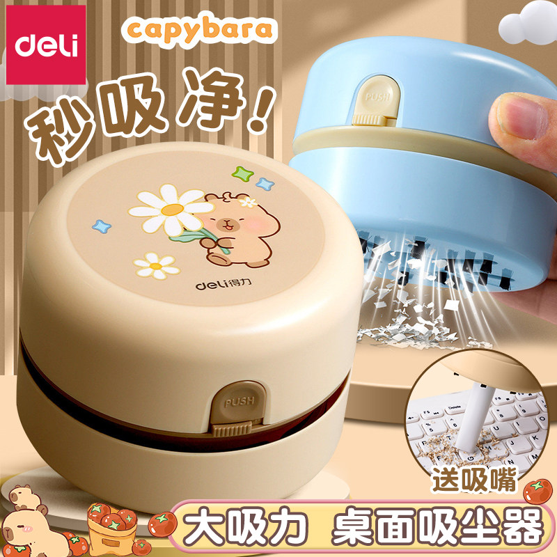 得力桌面吸尘器吸橡皮擦屑机铅笔屑灰清洁器小学生用键盘桌上清理神器迷你微小型电动儿童大吸力吸灰机充电款
