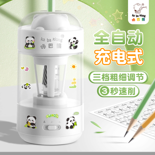 全自动削笔机卷笔刀电动削笔器转笔刀小学生专用铅笔刀充电款 幼儿园儿童男女孩免手扶旋笔刀刨笔机一年级必备