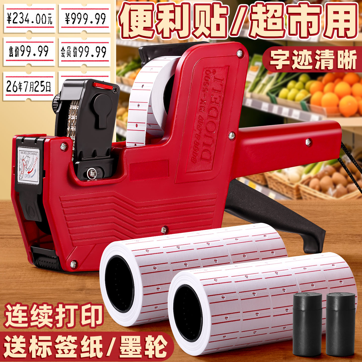 打码机打价格标签机超市商品打价器小型手持单排打码器便利店商店货架生产日期手动打码枪打价钱机数字价码器