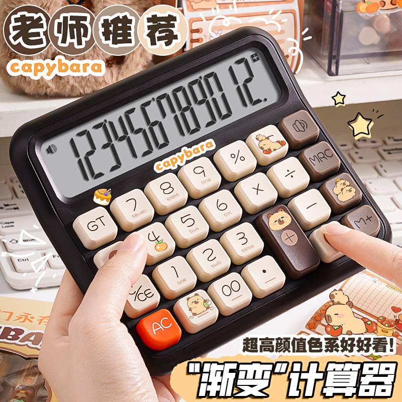 高颜值计算器办公用柔性键盘语音计算机财务会计商用网红款桌面大号大