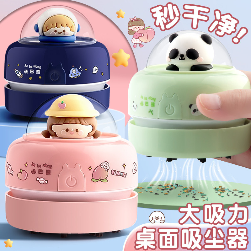 电动桌面吸尘器大吸力小学生用小型迷你手持吸橡皮擦屑铅笔屑灰清洁机儿童学习书桌上吸灰尘键盘自动清理神器怎么样,好用不?