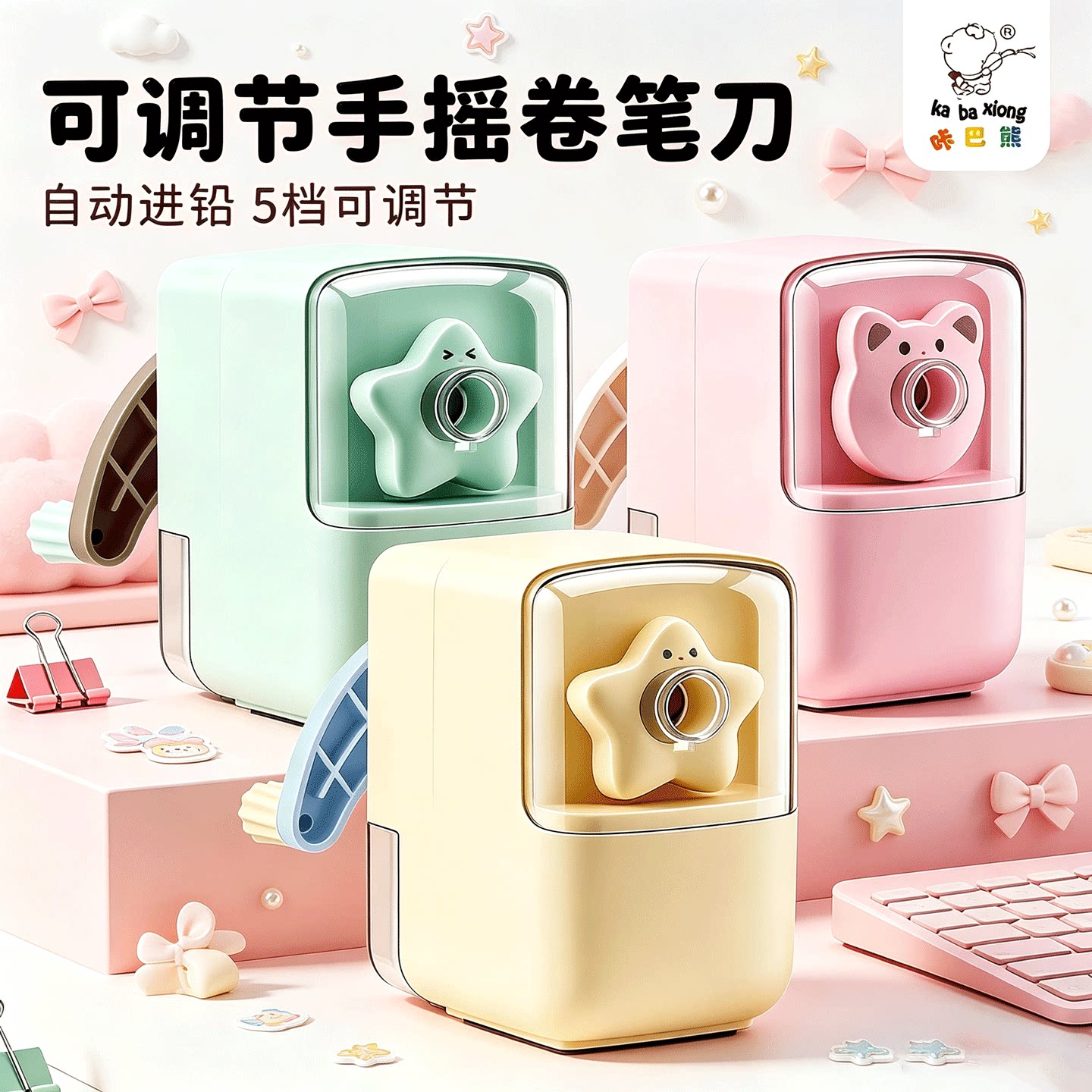 手摇式削笔器卷笔刀小学生转笔刀图片