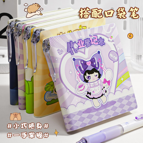 家庭作业登记本小学生专用高颜值