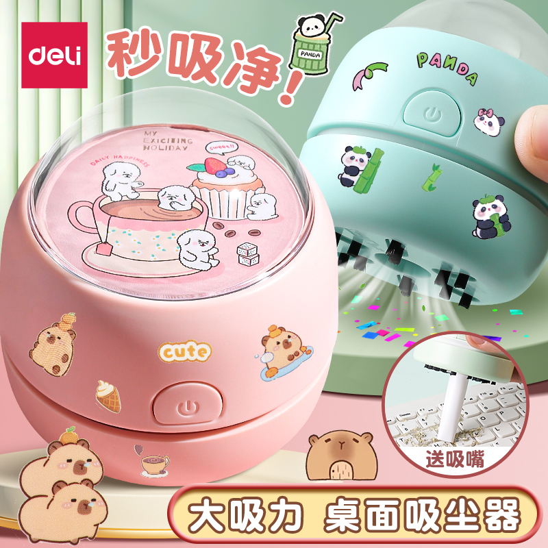 得力桌面吸尘器吸橡皮擦屑机小学生书桌清洁器键盘吸铅笔屑灰可爱迷你小型电动儿童大吸力充电吸灰机清理神器
