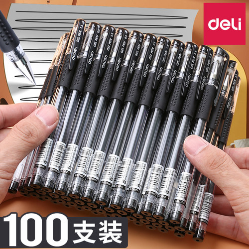 得力中性笔黑色红笔学生专用0.5