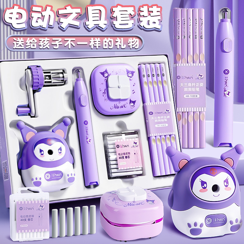库洛米电动文具套装礼盒创意礼品