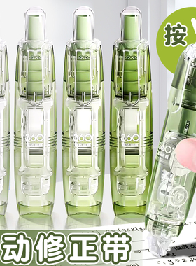长立按动修正带学生用可换替芯高颜值渐变色涂改带大容量初中生改正带改错带修正贴ins风女生高中改字修改带