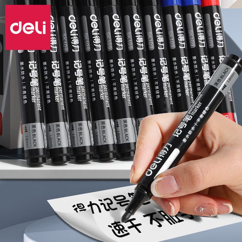 得力大容量不掉色防水速干记号笔