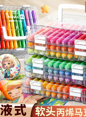 真彩直液式丙烯马克笔软头儿童可水洗小学生美术专用水彩笔不透色可叠色幼儿园48色24色彩色画画笔DIY炳稀笔