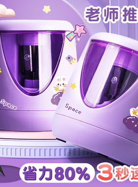 卷笔刀自动电动削笔机小学生削笔器铅笔刨洞洞笔转笔刀铅笔刀卷笔刀器幼儿园男女孩儿童充电削笔刀美术专用