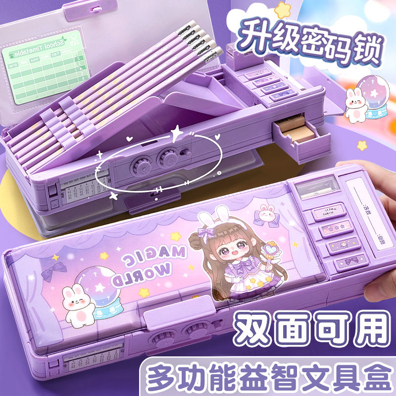 多功能文具盒女孩款密码锁铅笔盒小学生专用儿童机关笔盒男孩带锁黑科技网红笔袋女生幼儿园2023年新款大容量使用感如何?