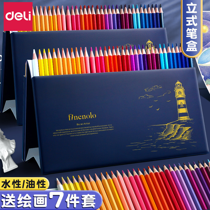 得力彩铅笔画画专用小学生水溶性彩铅美术生专用油性画笔儿童幼儿园彩笔48彩色铅笔24色初学者专业手绘画套装怎么样,好用不?