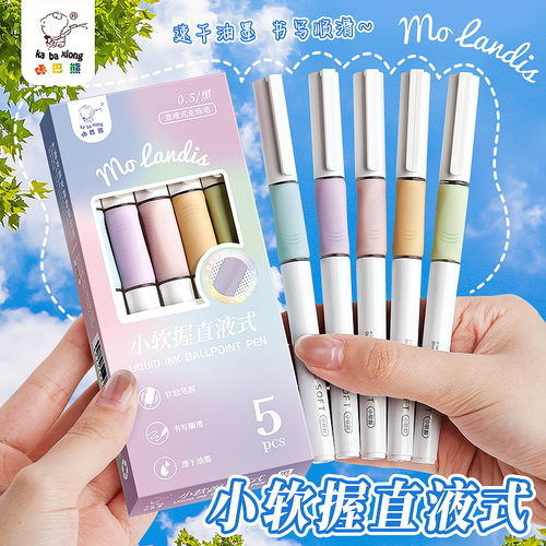 直液式走珠笔中性笔速干黑笔红笔